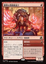 画像: 驕慢な戦闘魔道士／即興演技