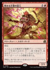 画像: 棘ある言葉の達人