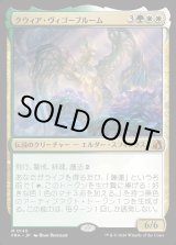 画像: クウィア・ヴィゴーブルーム