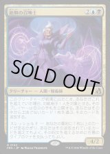 画像: 絶無の召喚士