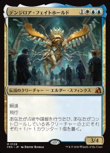 画像: デンジロア・フェイトホールド