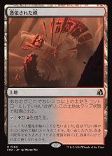 画像: 憑依された峰