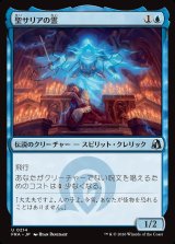 画像: 聖サリアの霊