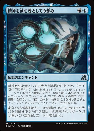 画像: 精神を刻む者としての歩み