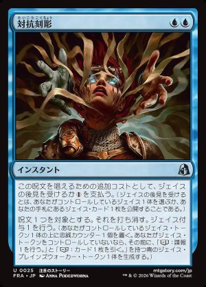画像: 対抗刻彫