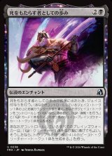 画像: 死をもたらす者としての歩み
