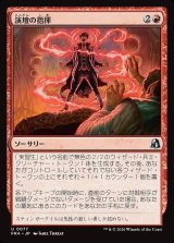 画像: 演壇の指揮