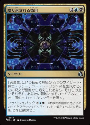 画像: 繰り返される徴用