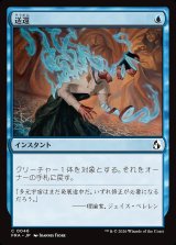 画像: 送還