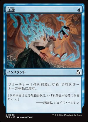 画像: 送還