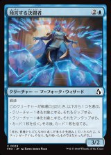 画像: 預言する決闘者