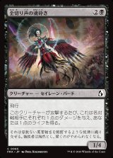 画像: 金切り声の魂砕き