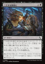 画像: こだまを静寂に
