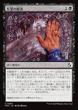 画像: 失望の解決