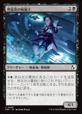 画像: 理論派の屍術士