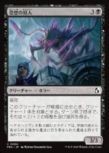 画像: 塁壁の狩人