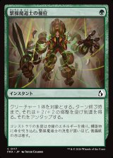 画像: 繋操魔道士の優位