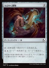 画像: つぶやく書物