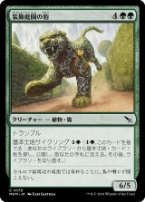 画像: 装飾庭園の豹