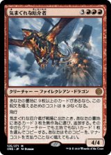 画像: 気まぐれな厄介者