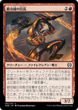 画像: 鍛冶鎚の百長