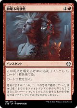 画像: 胸躍る可能性