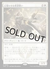 画像: 心奮わせる希望歌い