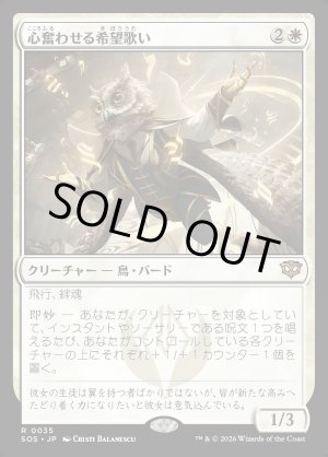 画像: 心奮わせる希望歌い