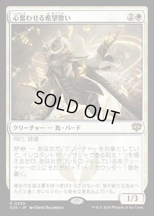 画像1: 心奮わせる希望歌い