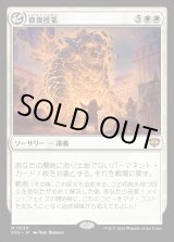 画像: 修復授業