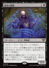 画像: 検死の教授