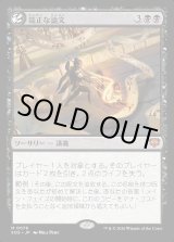 画像: 端正な論文