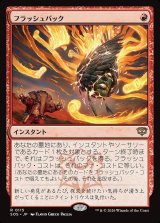 画像: フラッシュバック