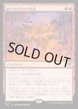 画像: 振り付けされた火花