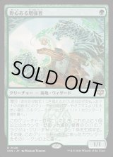 画像: 野心ある増強者