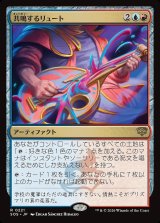 画像: 共鳴するリュート