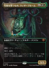 画像: 均衡を保つもの、ウィザーブルーム