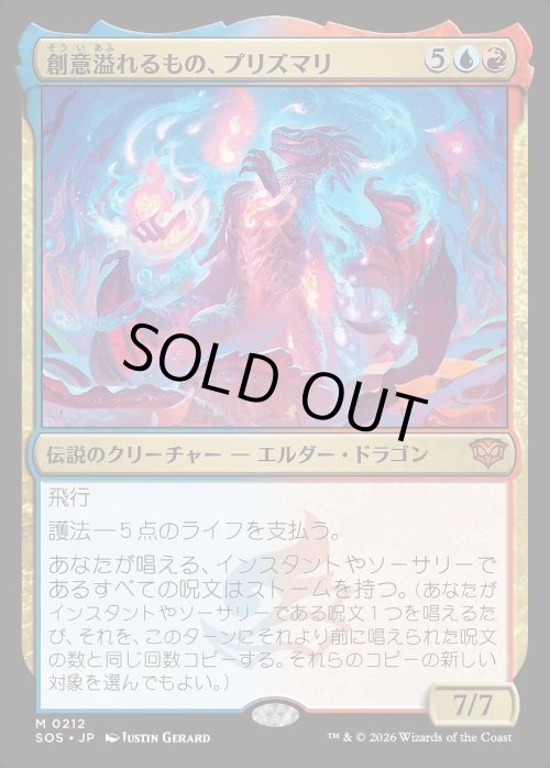 画像1: 創意溢れるもの、プリズマリ