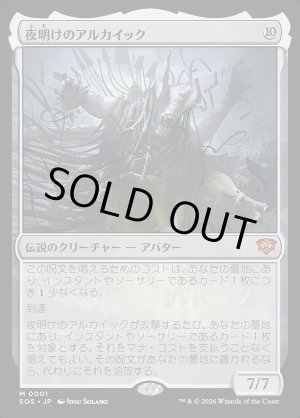 画像: 夜明けのアルカイック