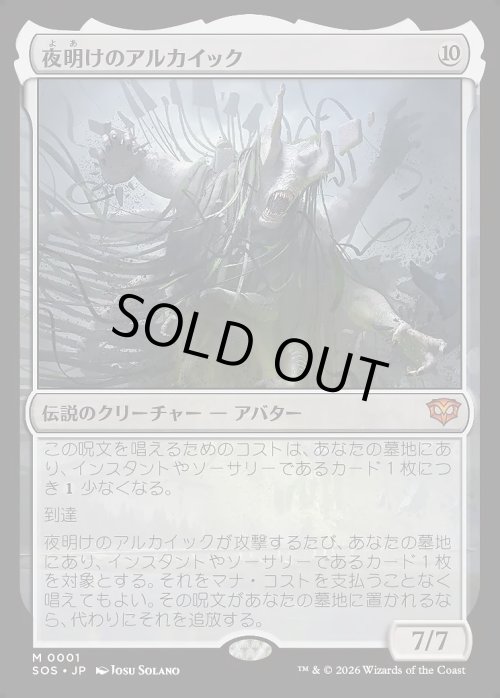 画像1: 夜明けのアルカイック