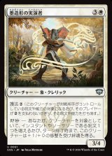 画像: 墨造形の実演者