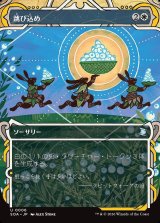 画像: 跳び込め