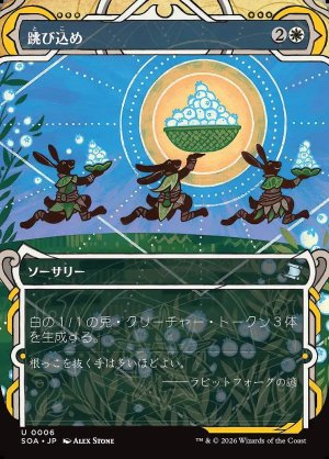 画像: 跳び込め