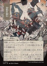 画像: 没収の強行