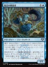 画像: 接点の検査者