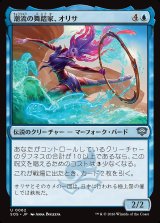 画像: 潮流の舞踏家、オリサ