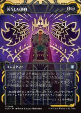 画像: 苦々しい勝利