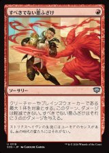 画像: すべきでない悪ふざけ