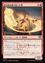 画像: 駐屯地を掘り起こす者