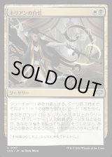 画像: キリアンの自信